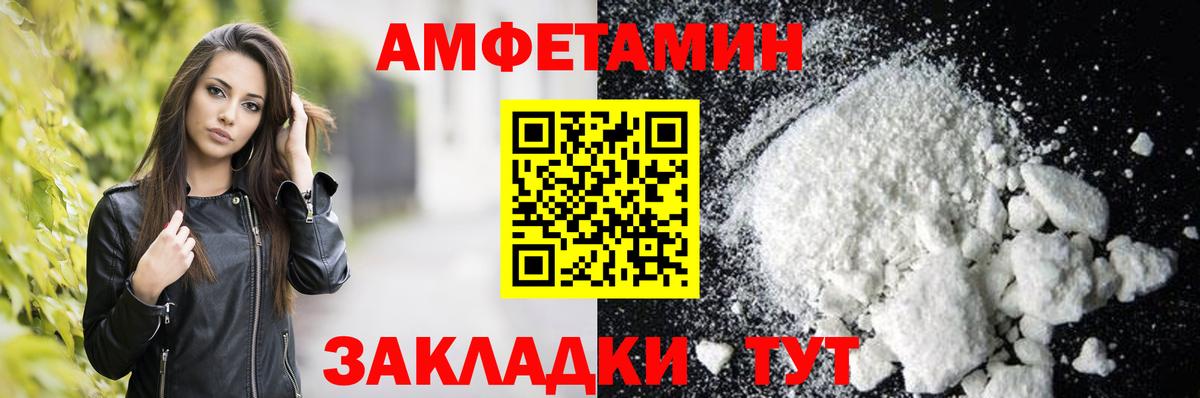 АМФ VHQ Ивантеевка