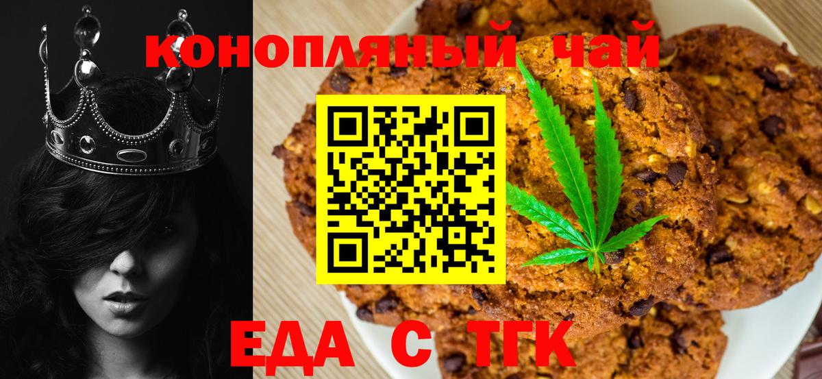 Ивантеевка  Cannafood конопля  Вход с VPN 