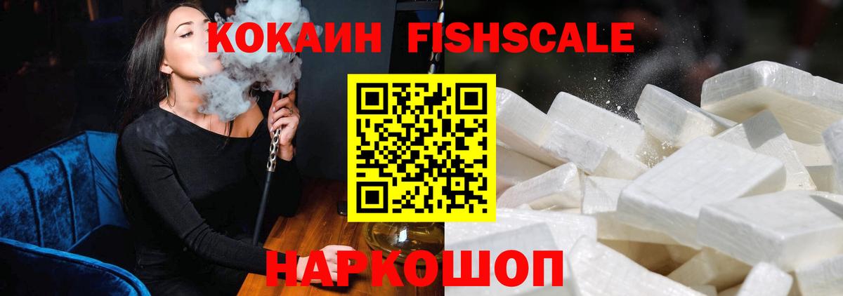 Cocaine  Вход с VPN  Ивантеевка  КОКАИН Боливия  КОКАИН 99% 