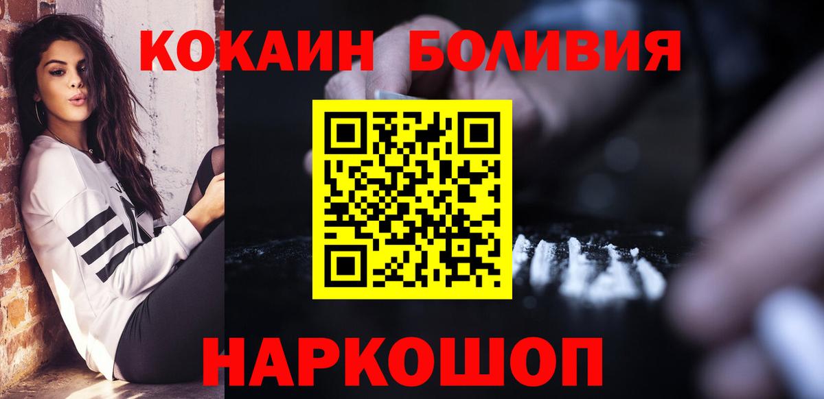Кокаин 97% Ивантеевка