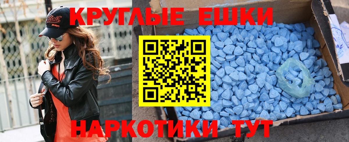 Ивантеевка  Экстази  Вход с VPN  ЭКСТАЗИ таблы 