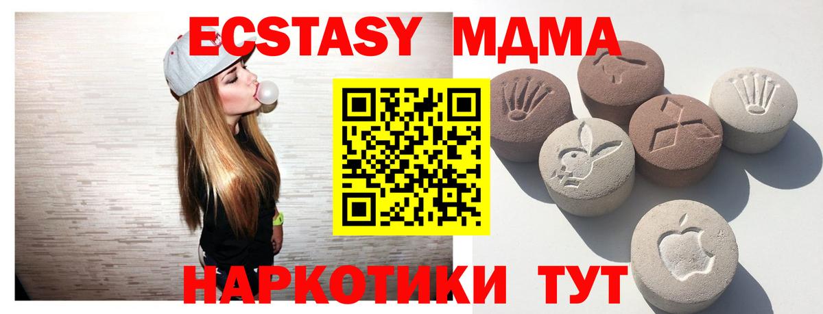 Ecstasy mix Ивантеевка