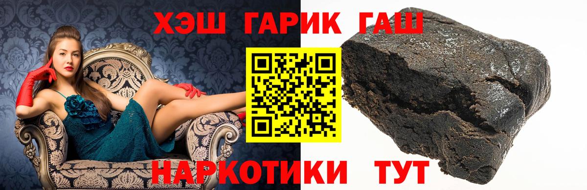 ГАШИШ индика сатива  Вход с VPN  Ивантеевка  дарнет шоп  ГАШИШ hashish 