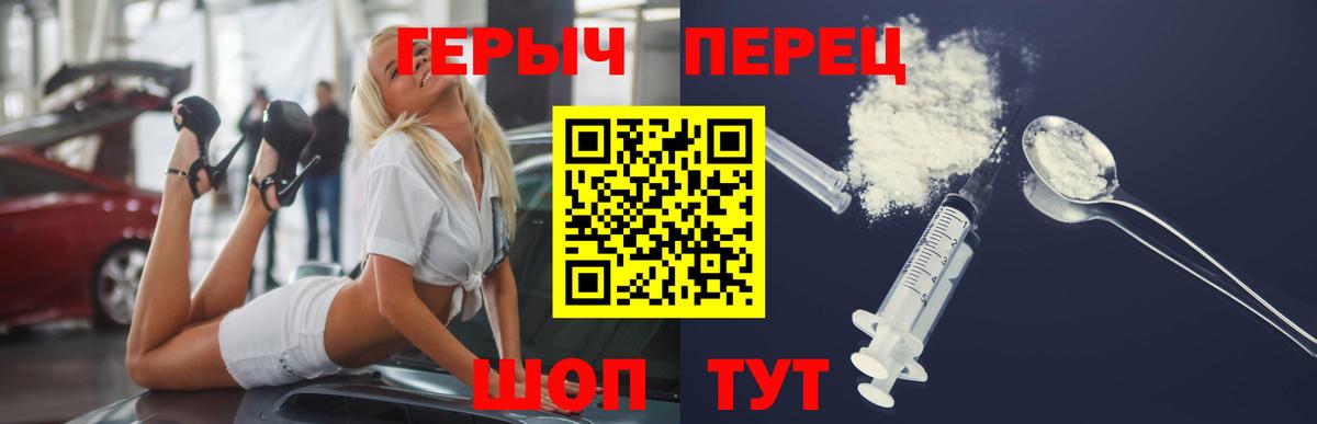 Ивантеевка  ГЕРОИН хмурый  ГЕРОИН  Вход с VPN 