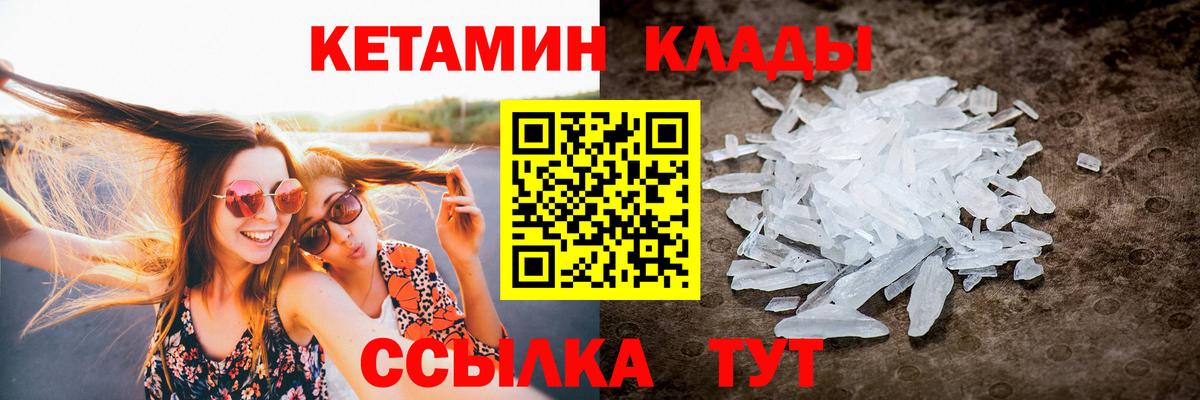 КЕТАМИН ketamine  мега tor  Ивантеевка  КЕТАМИН VHQ  Вход с VPN 