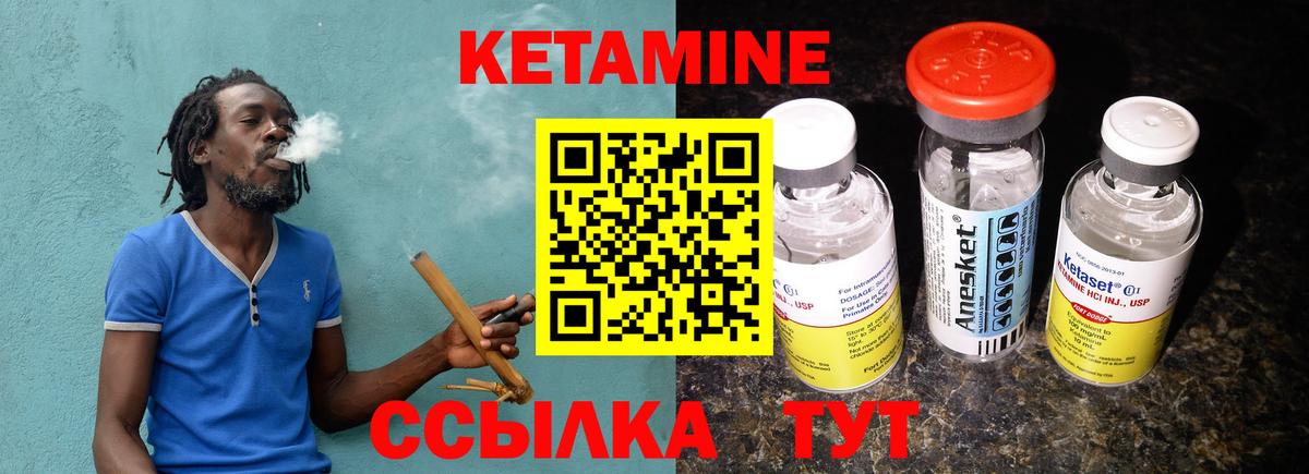 КЕТАМИН VHQ Ивантеевка