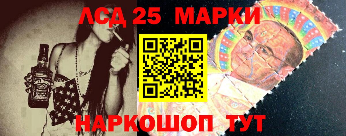 ЛСД экстази ecstasy Ивантеевка