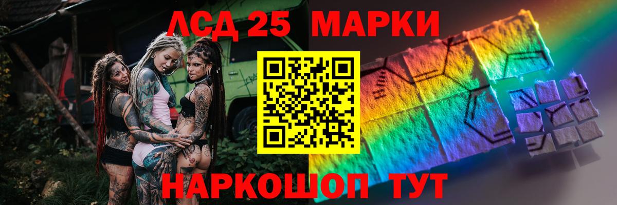 ЛСД экстази кислота  Вход с VPN  Лсд 25 экстази  Ивантеевка  ЛСД экстази кислота 