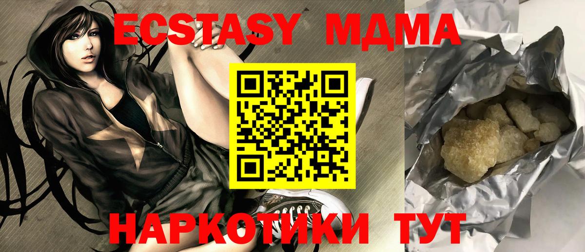 MDMA Molly  MDMA crystal  МДМА  Ивантеевка  Вход с VPN 