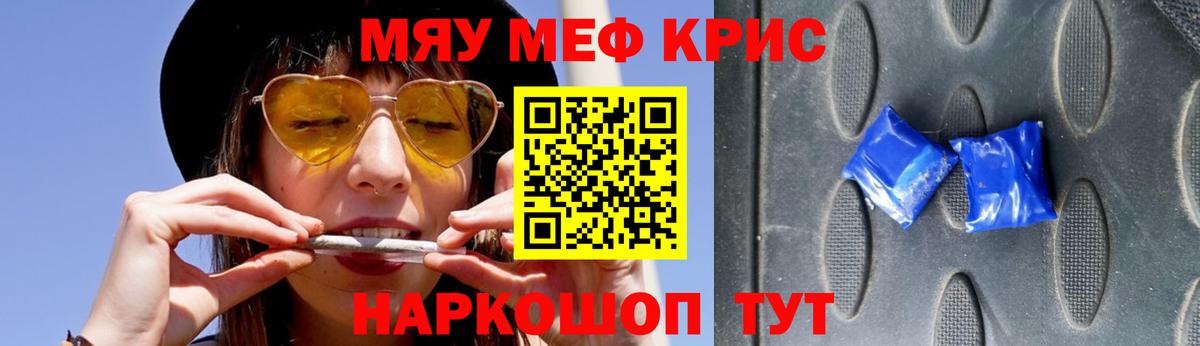 Мефедрон мука Ивантеевка