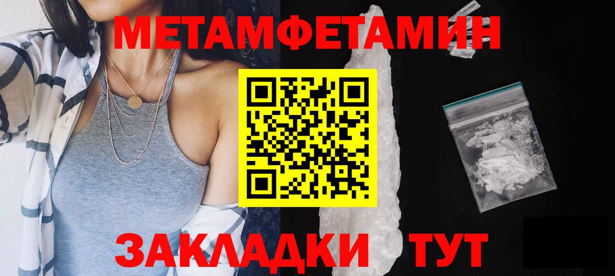 Метамфетамин витя Ивантеевка