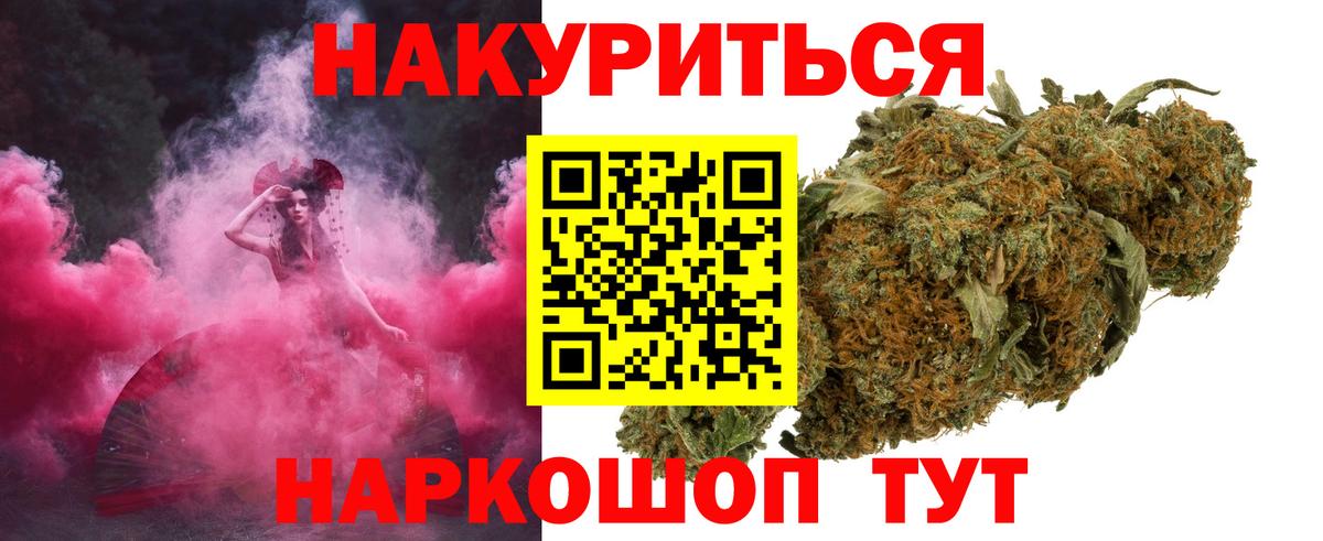 МАРИХУАНА Bruce Banner  Шишки марихуана AK-47  Ивантеевка  Конопля AK-47  Вход с VPN 